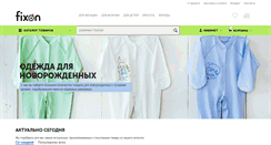 Desktop Screenshot of fixon.ru